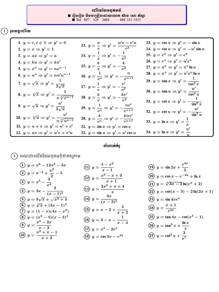 Derivatives | PDF