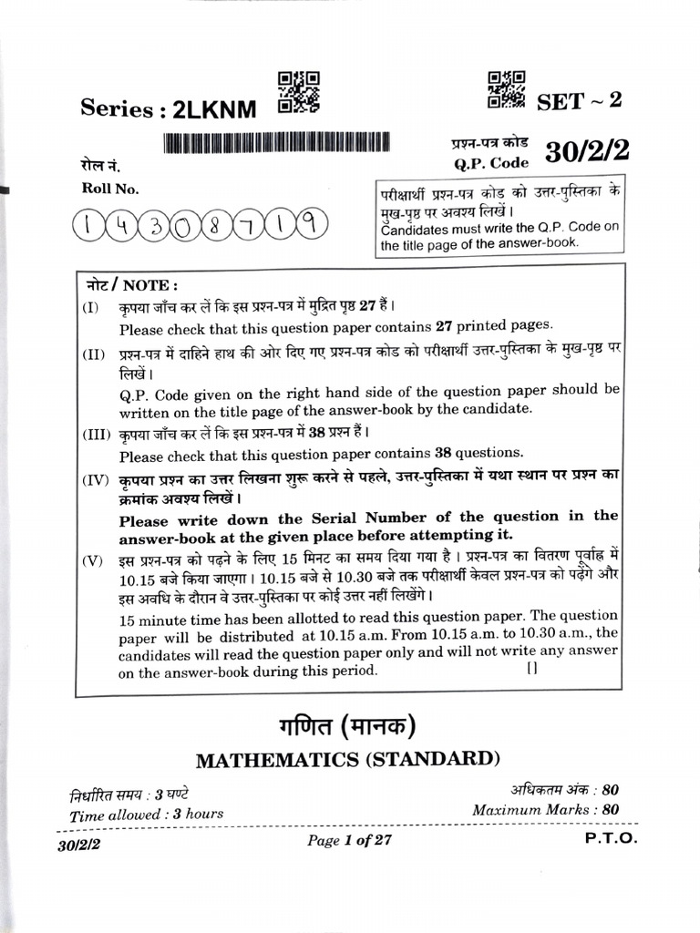Maths Standard Paper Set 2 2026 | PDF