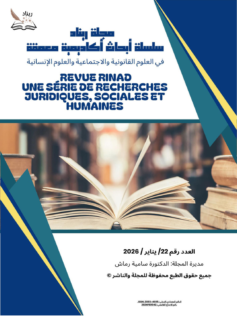 Rinad | PDF