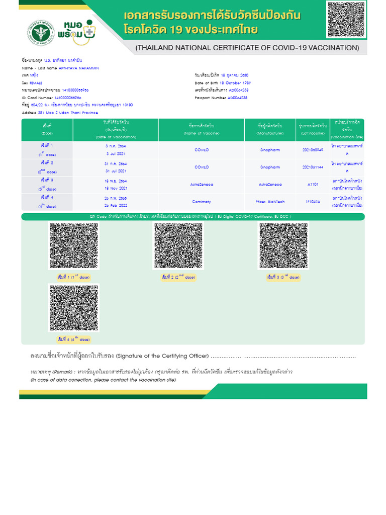 mohprompt_20230320085940 | PDF