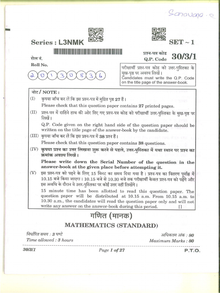 Class X Board Exam 2025 26 Math Q.P Set 1 | PDF