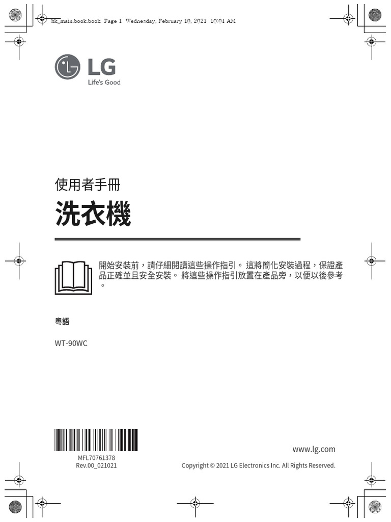 WM Ehk MFL70761378 00 210210 00 Print | PDF