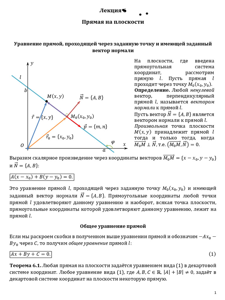 Lecture 7 | PDF