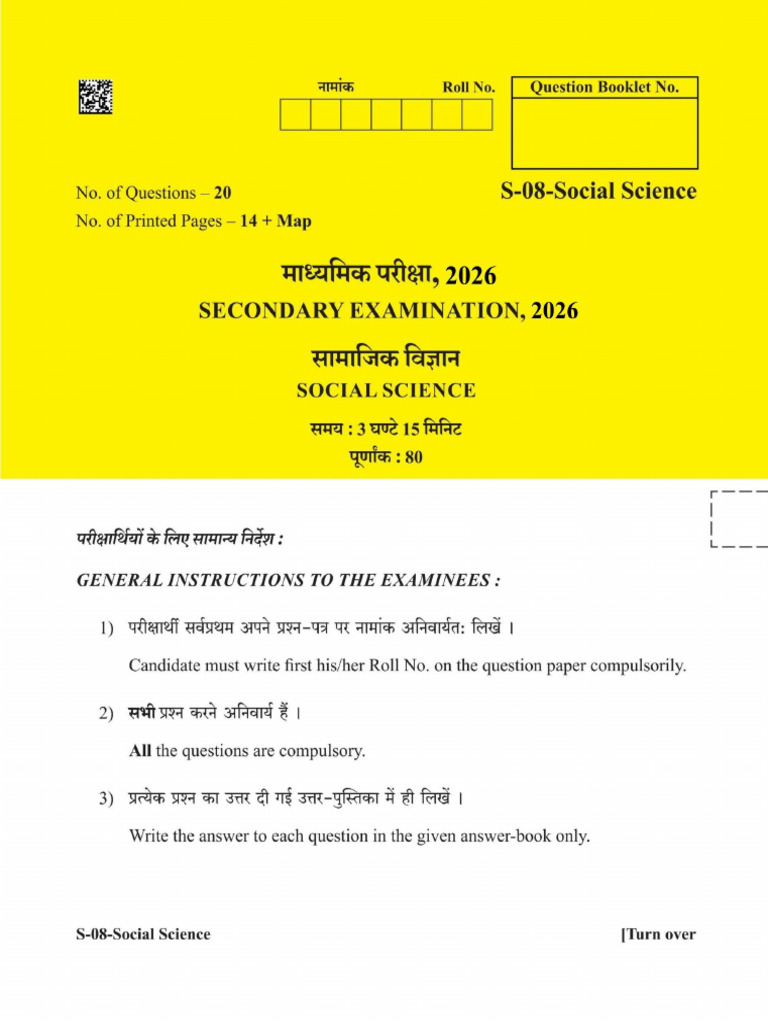 Class 10 SST Practice Paper 2026 | PDF