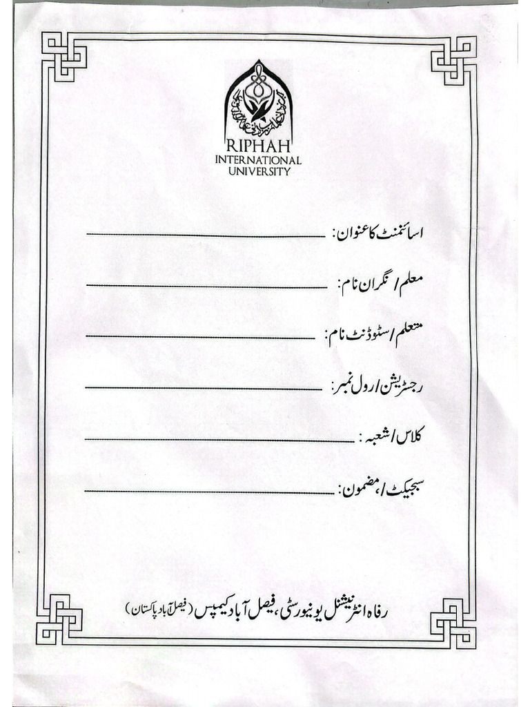 Title Page Urdu Assignment | PDF