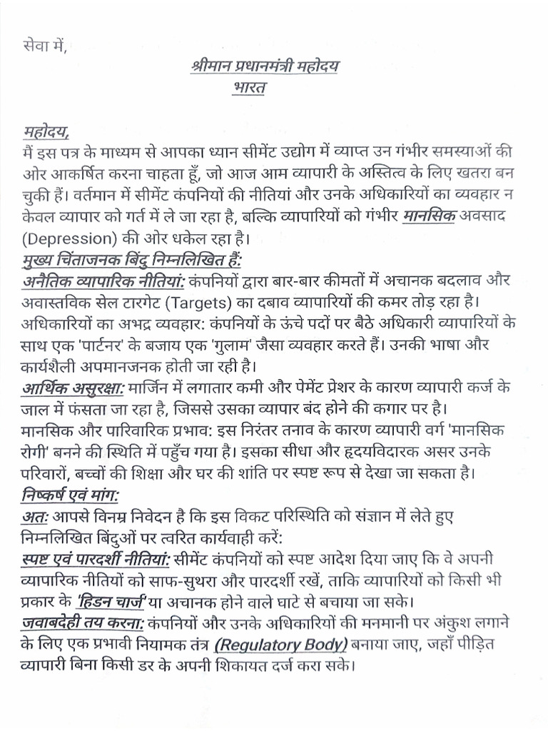 Complaint | PDF