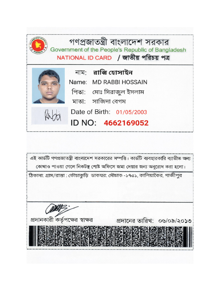 NID HD Version | PDF
