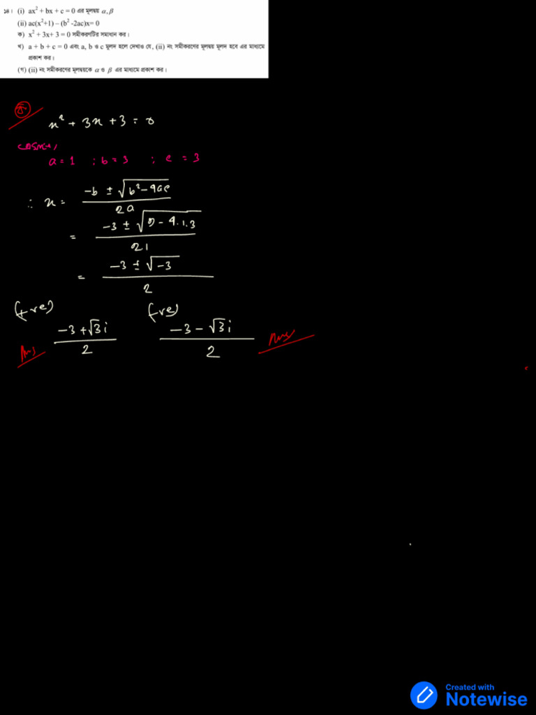 Math 2nd | PDF