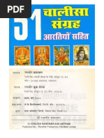 Download Hindi Book-51 Chalisa amp Arti Sangrah by govind13298 SN99977857 doc pdf