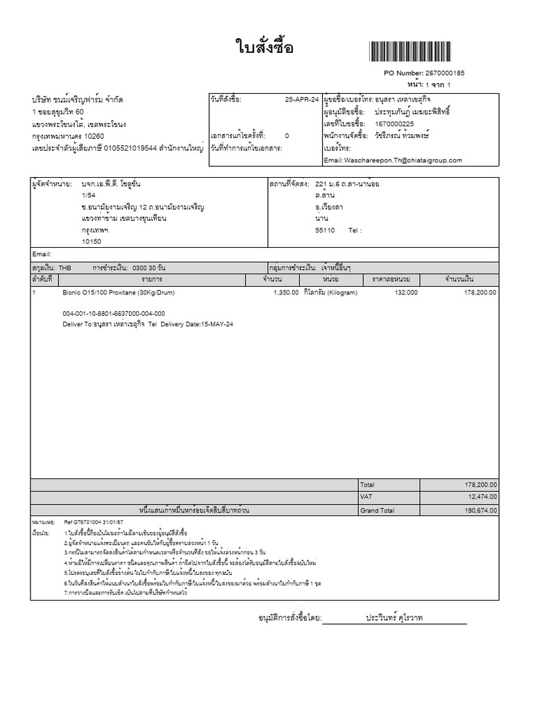 PO-CF 2670000185 บจกเอพีดีโซลูชั่น - Bionic 1350 - 250318 - 105010 | PDF