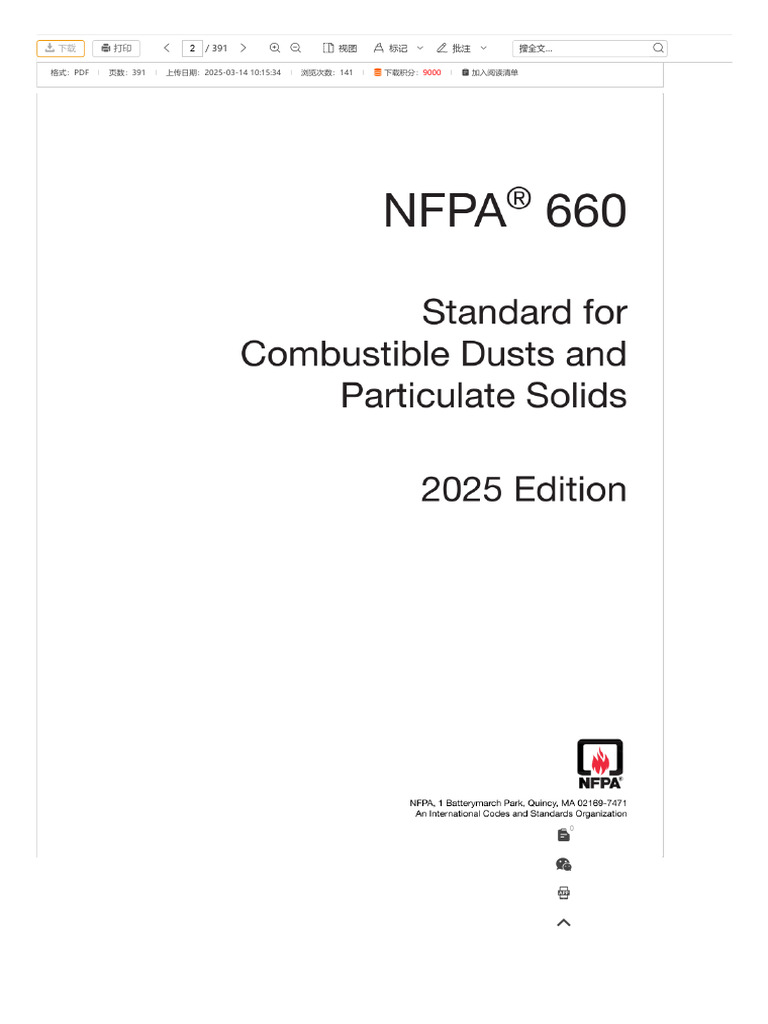 NFPA 660-2025 - 道客巴巴 | PDF