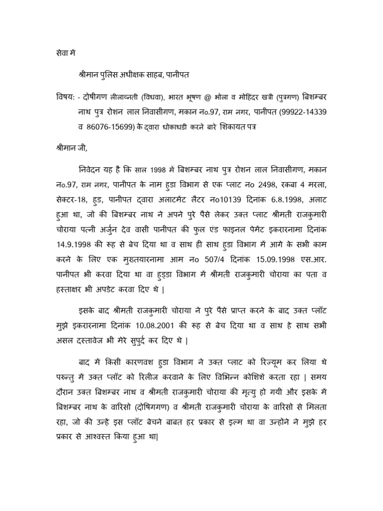 Complaint | PDF