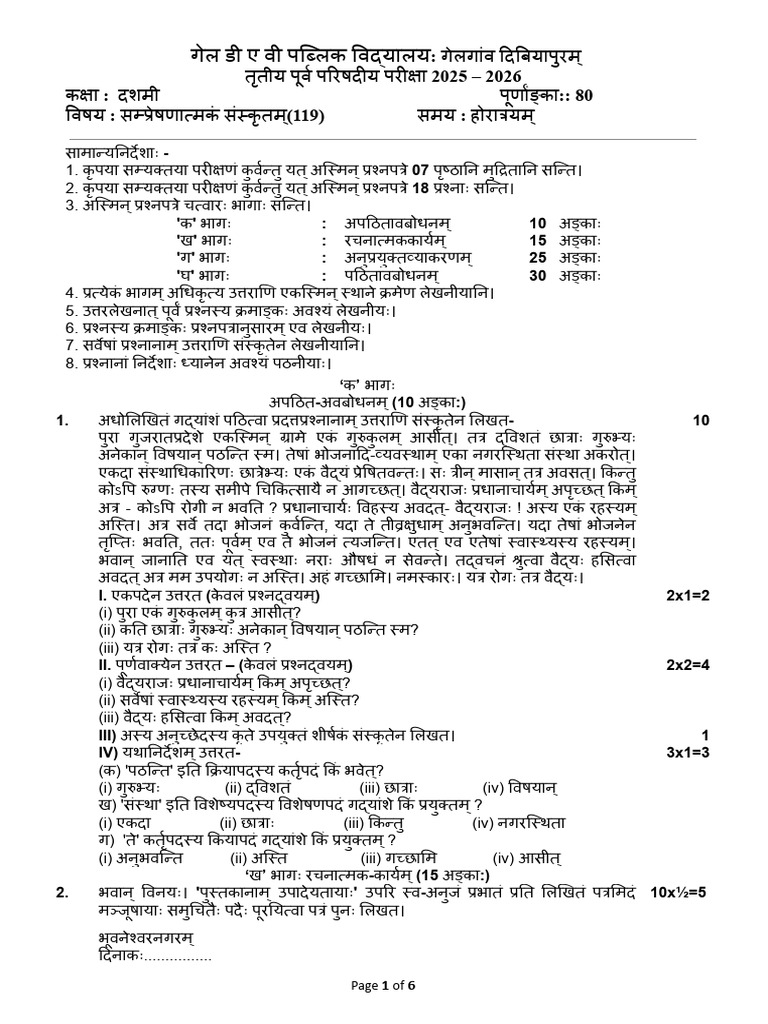 X - Sanskrit (119) - PB - 3 QP | PDF