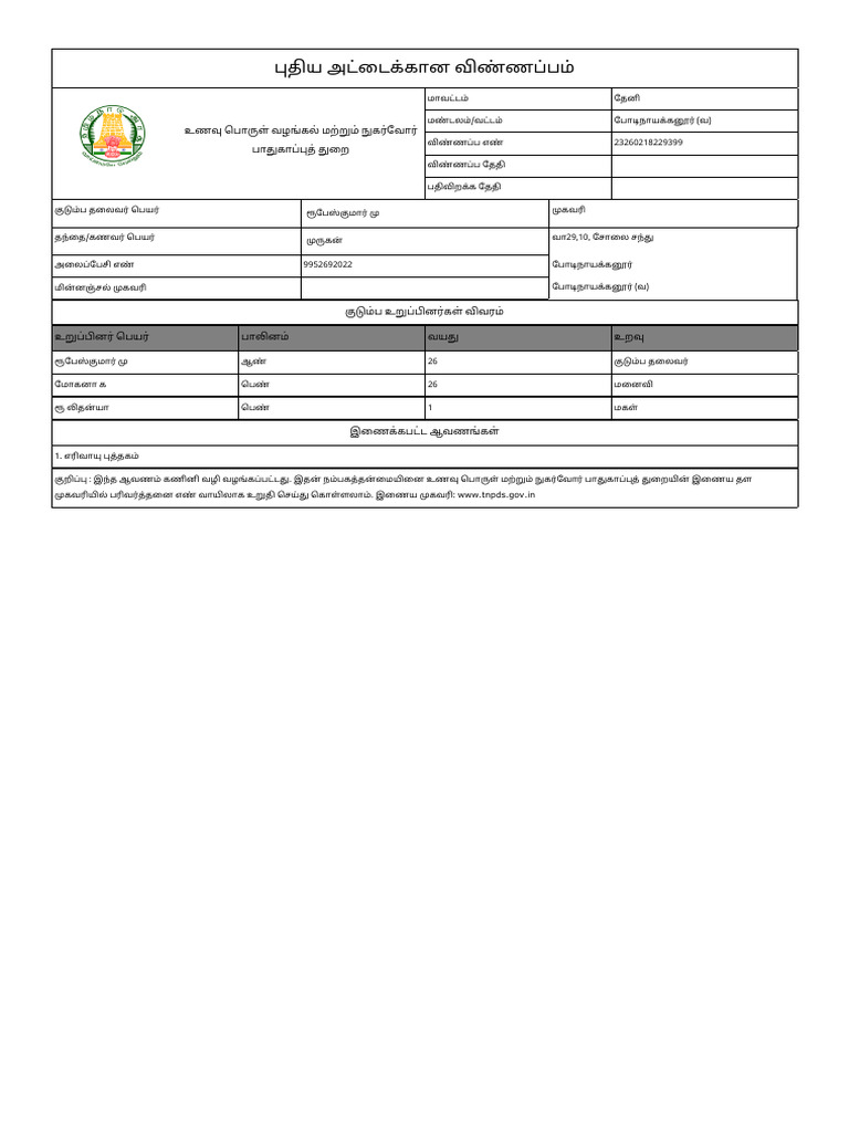 New Card Application | PDF
