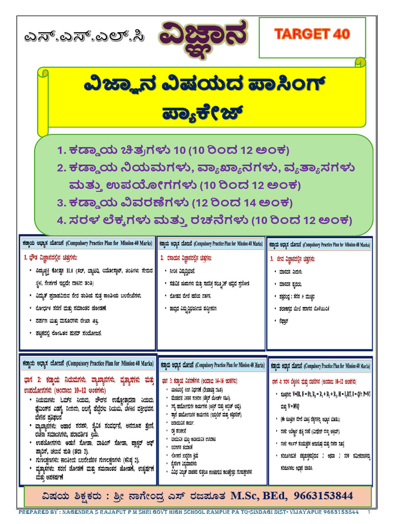 SSLC Science Target 40 Final | PDF