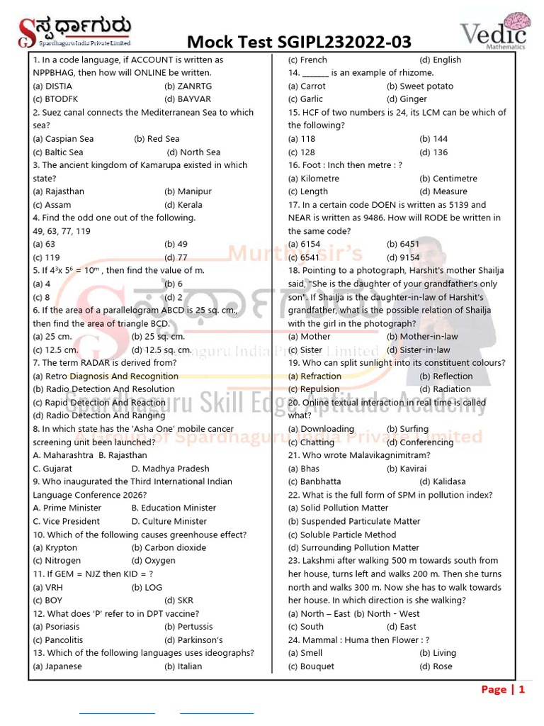 Model Test Paper Set - 03 | PDF