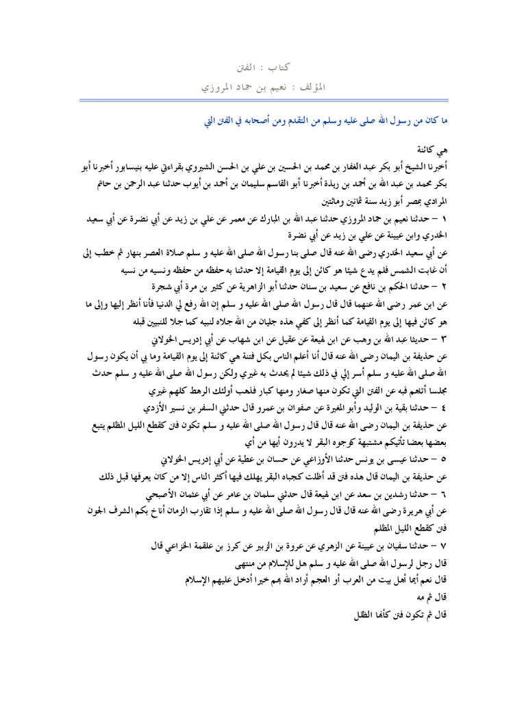 Alftn Naim BN Hmad | PDF