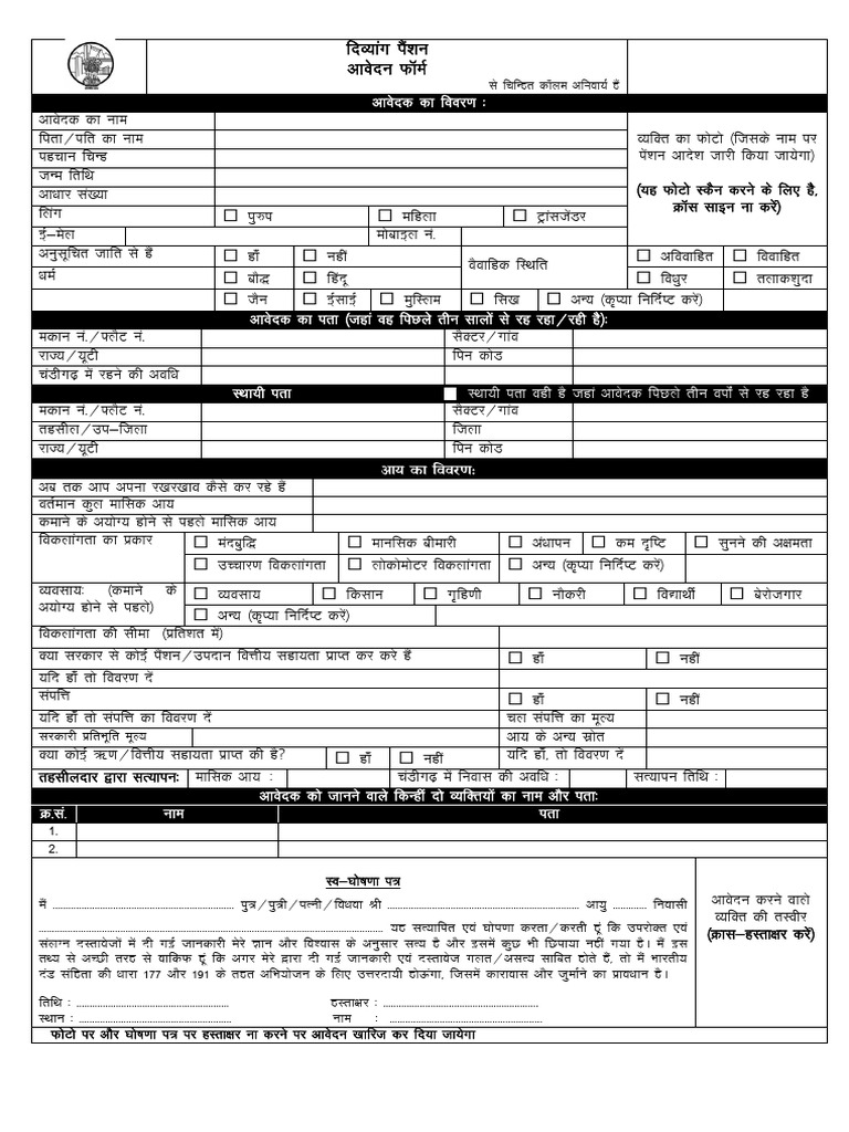 1682922758-Form Disabled Pension | PDF
