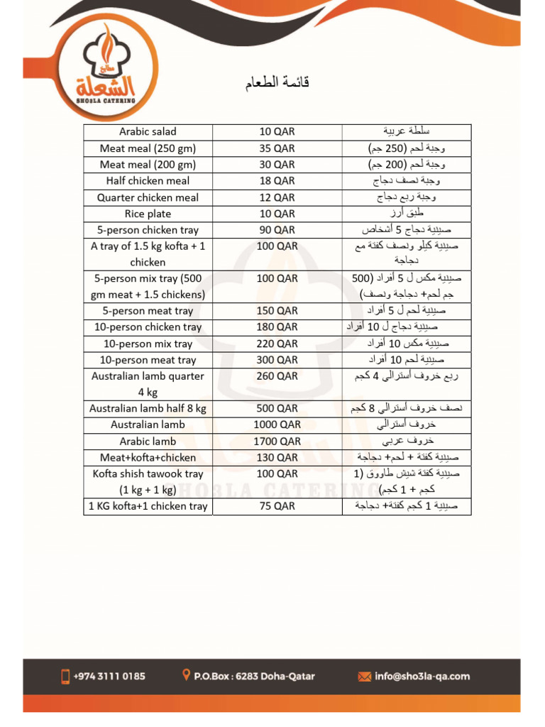 Al Shola Menu | PDF