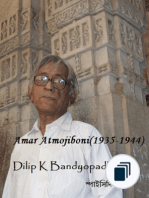 My stories in Bengali script