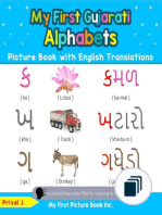 Teach & Learn Basic Gujarati words for Children