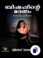 Malayalam Crime Thriller Novel