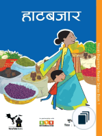 Nepali Beginning Reader Series
