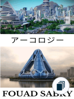 建設における新興技術 [Japanese]