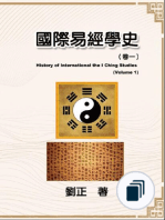 History of International the I Ching Studies