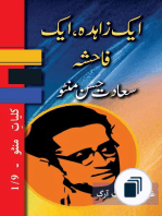 Kulliyat e Manto