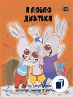 Ukrainian children's book