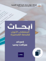 إصدارات موقع صدى ذاكرة القصة المصرية