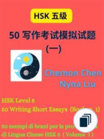 HSK 5