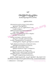 Tantra Samucchayam (Malayalam) Chapter - 01