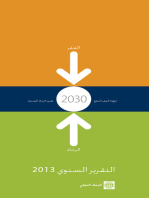 The World Bank Annual Report 2013