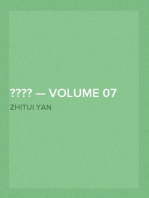 顔氏家訓 — Volume 07