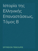 Ιστορία της Ελληνικής Επαναστάσεως, Τόμος Β