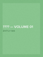 顔氏家訓 — Volume 01 and 02