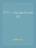 顔氏家訓 — Volume 01 and 02