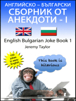 Английско: Български Сборник От Анекдоти – I English- Bulgarian Joke Book 1