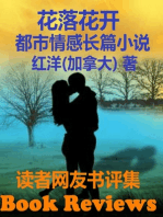 Chinese Novel Book Review
