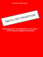 Здесь нет рецептов