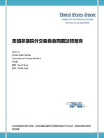 美国参议院外交委员会西藏访问报告(2011)SFRC