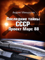 The last secrets of the Soviet Union: Project Mars 88