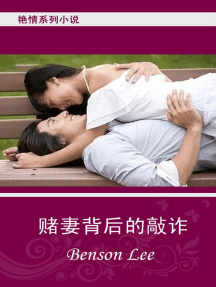 Chinese Fiction 艳情小说赌妻背后的敲诈by Benson Lee (Ebook) - Read ...