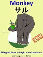 Bilingual Book in English and Japanese with Kanji: Monkey - サル .Learn Japanese Series.: Learn Japanese for Kids, #3
