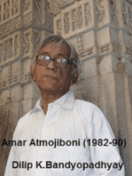 Amar Atmojibini (1982-1990)