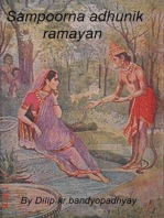 Sampoorna adhunik ramayan