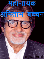 महानायक अमिताभ बच्चन (Mahanayak Amitabh Bachchan)