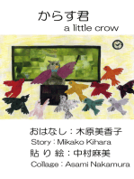 からす君 a little crow